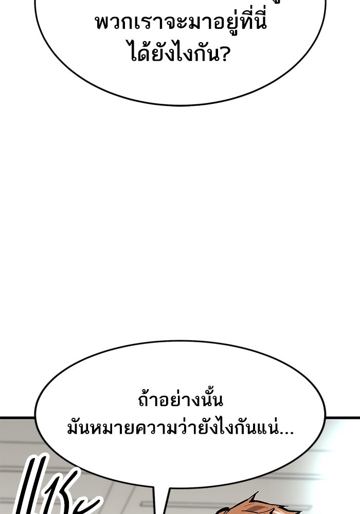 ยอดคนเลเวลทะลุ - หน้า 28