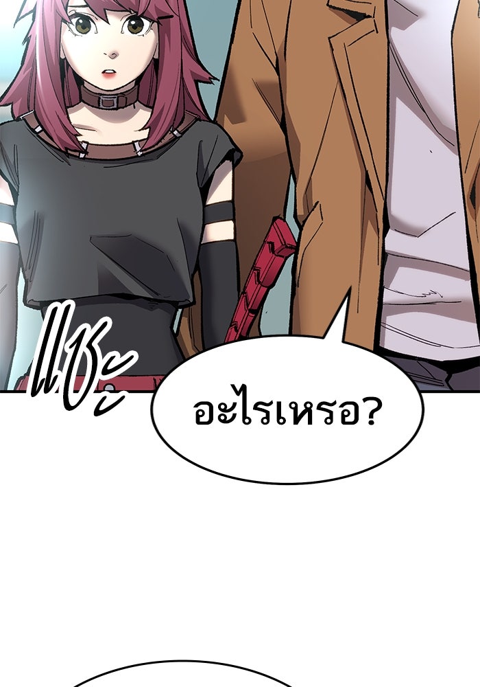 ยอดคนเลเวลทะลุ - หน้า 42