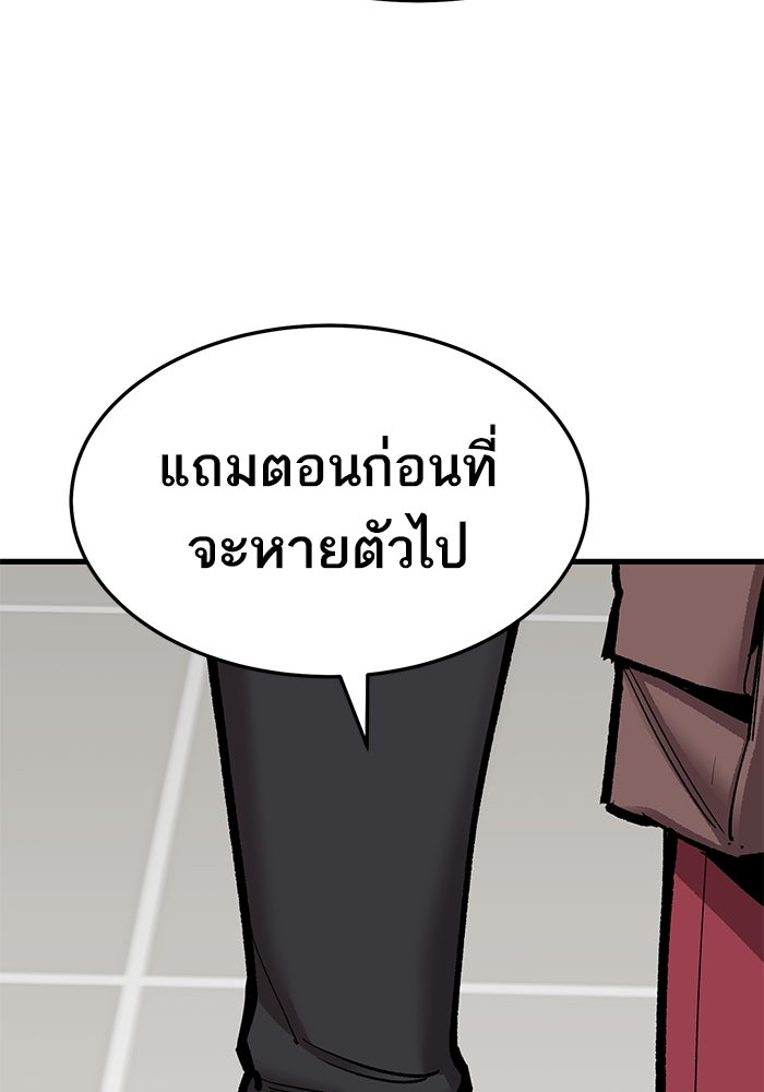 ยอดคนเลเวลทะลุ - หน้า 45