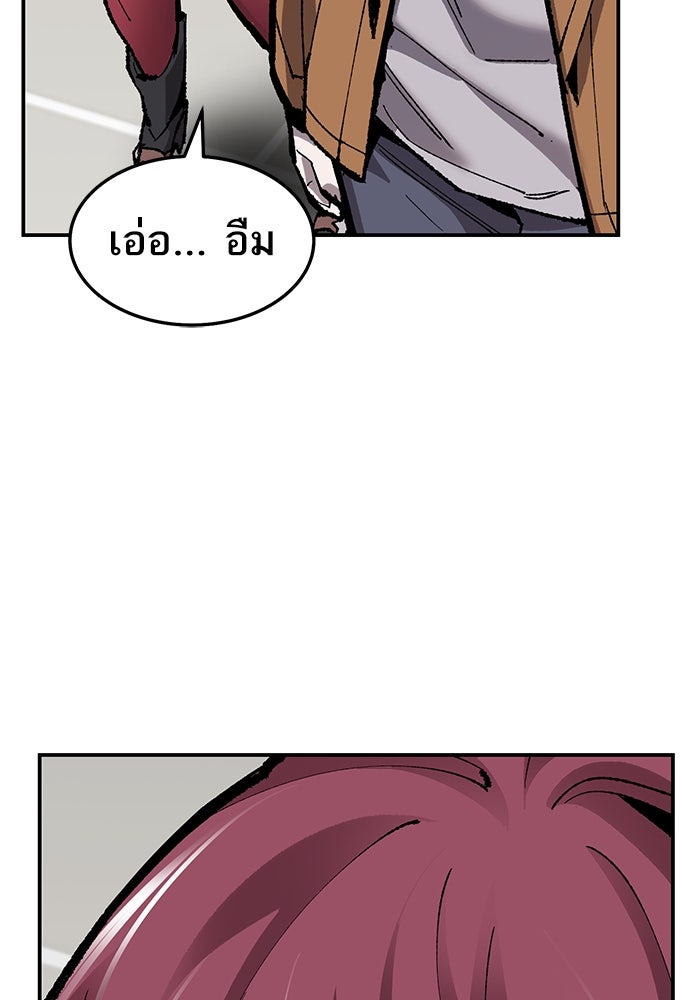 ยอดคนเลเวลทะลุ - หน้า 57