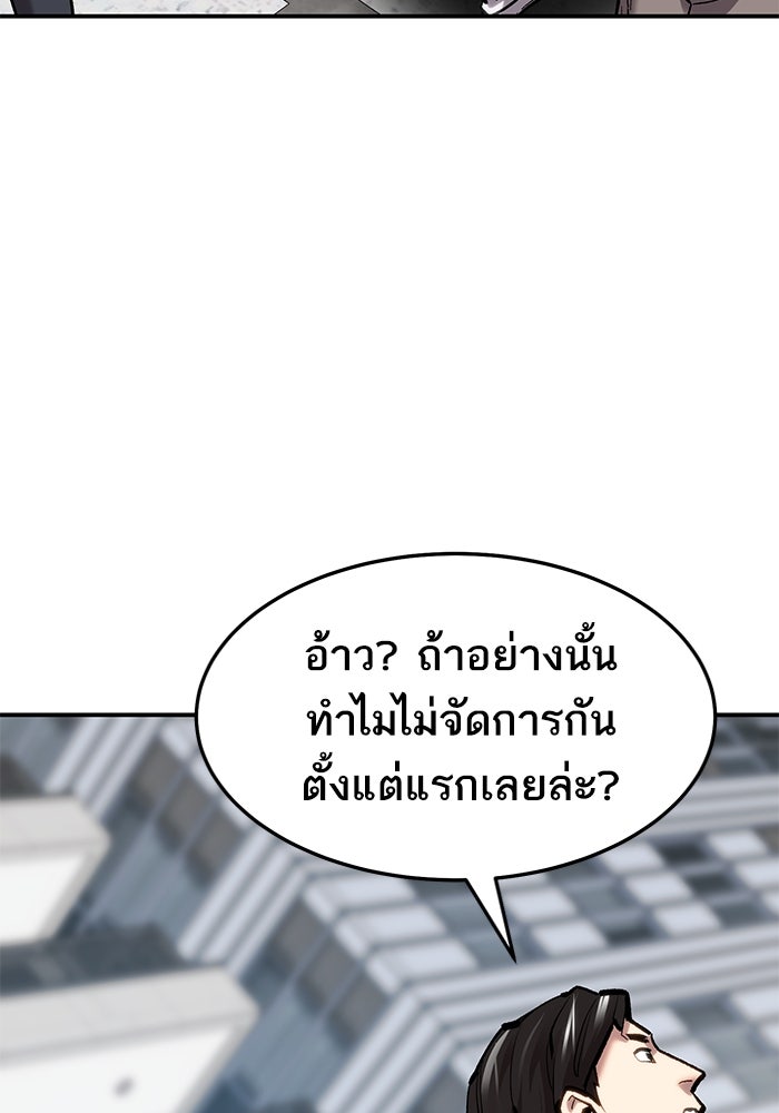 ยอดคนเลเวลทะลุ - หน้า 77