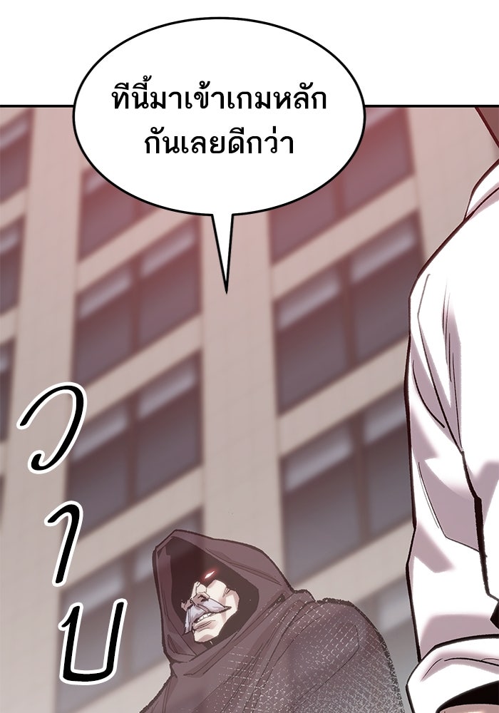 ยอดคนเลเวลทะลุ - หน้า 92