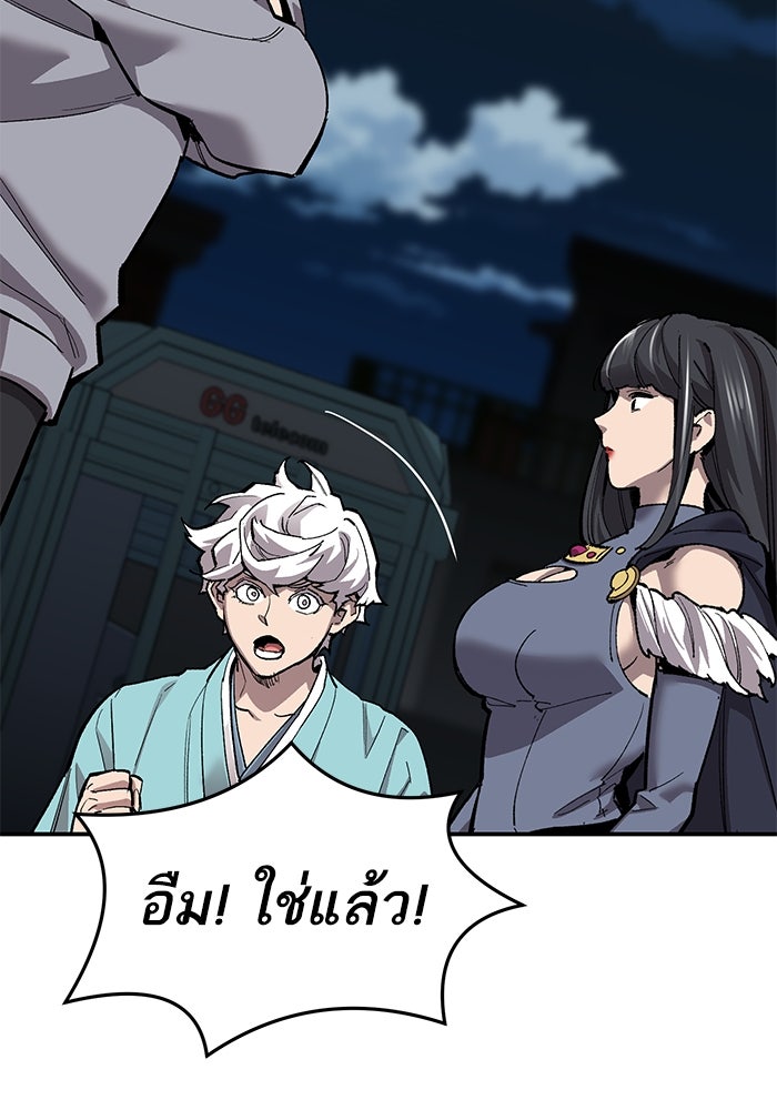 ยอดคนเลเวลทะลุ - หน้า 154