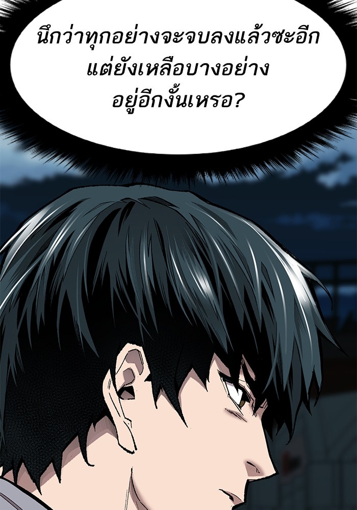 ยอดคนเลเวลทะลุ - หน้า 173