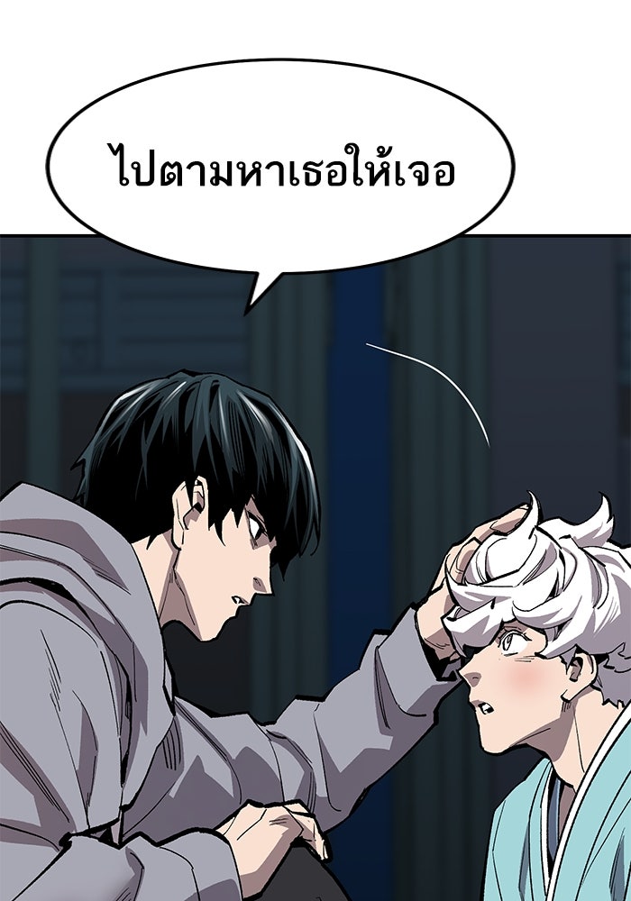 ยอดคนเลเวลทะลุ - หน้า 192
