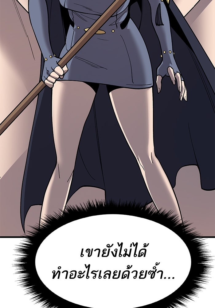 ยอดคนเลเวลทะลุ - หน้า 33