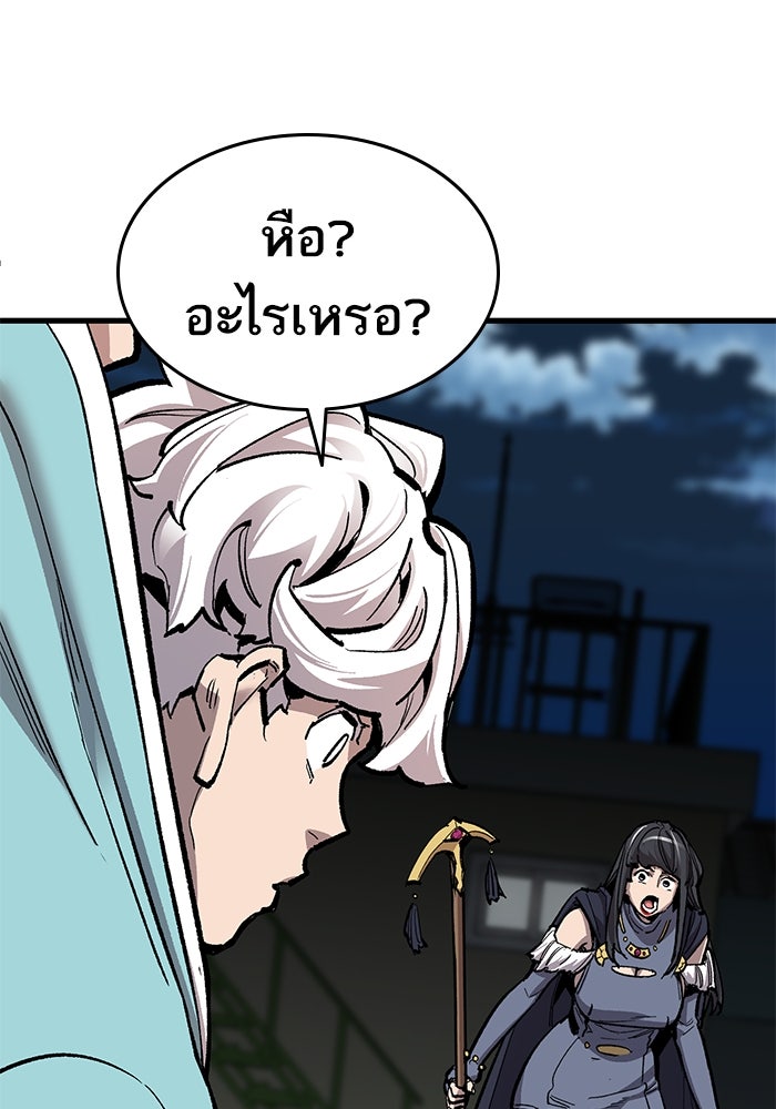 ยอดคนเลเวลทะลุ - หน้า 48