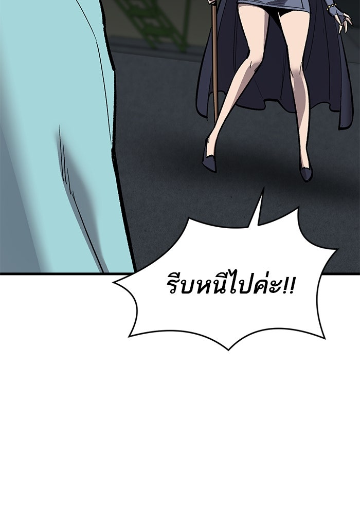 ยอดคนเลเวลทะลุ - หน้า 49