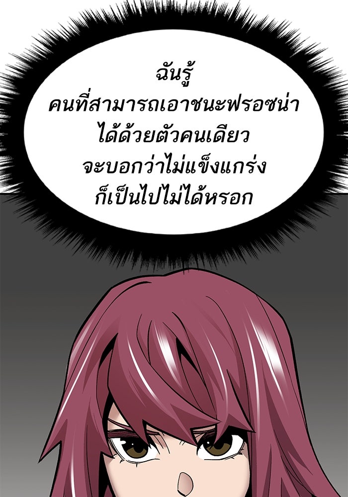ยอดคนเลเวลทะลุ - หน้า 102