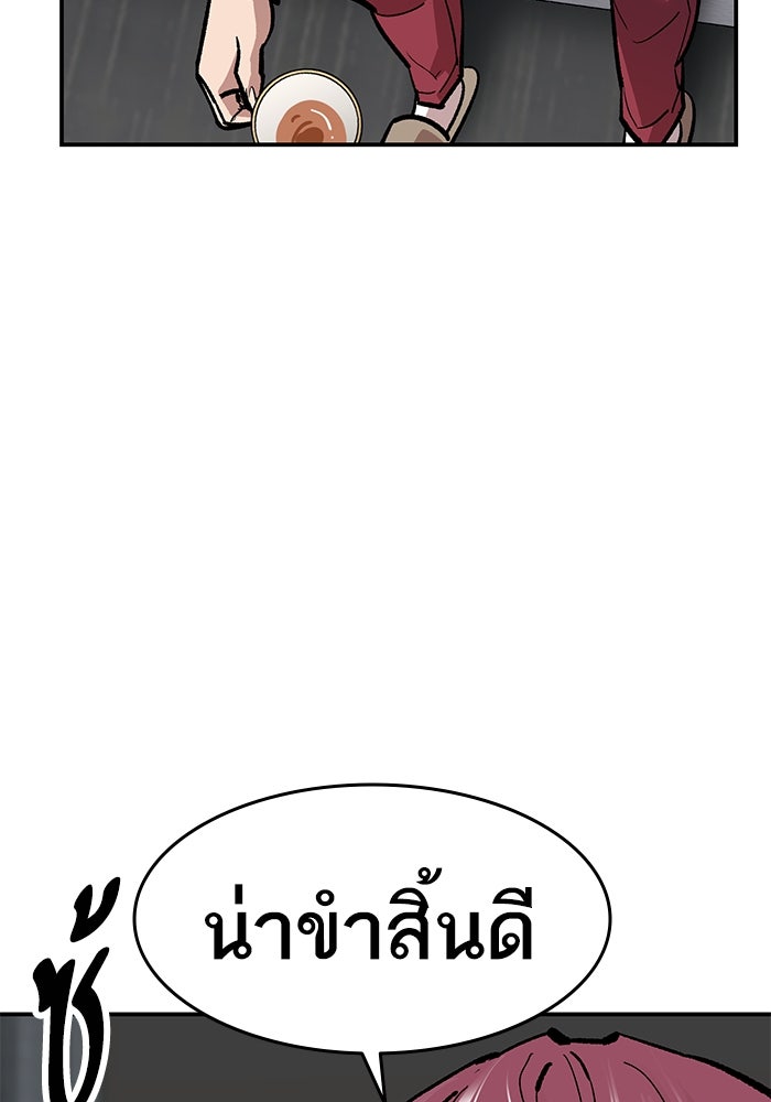 ยอดคนเลเวลทะลุ - หน้า 115