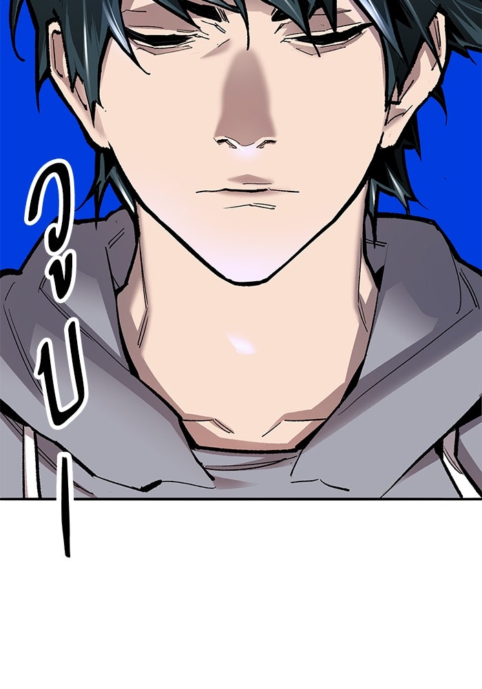 ยอดคนเลเวลทะลุ - หน้า 12