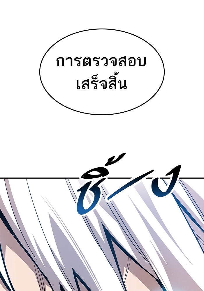 ยอดคนเลเวลทะลุ - หน้า 147