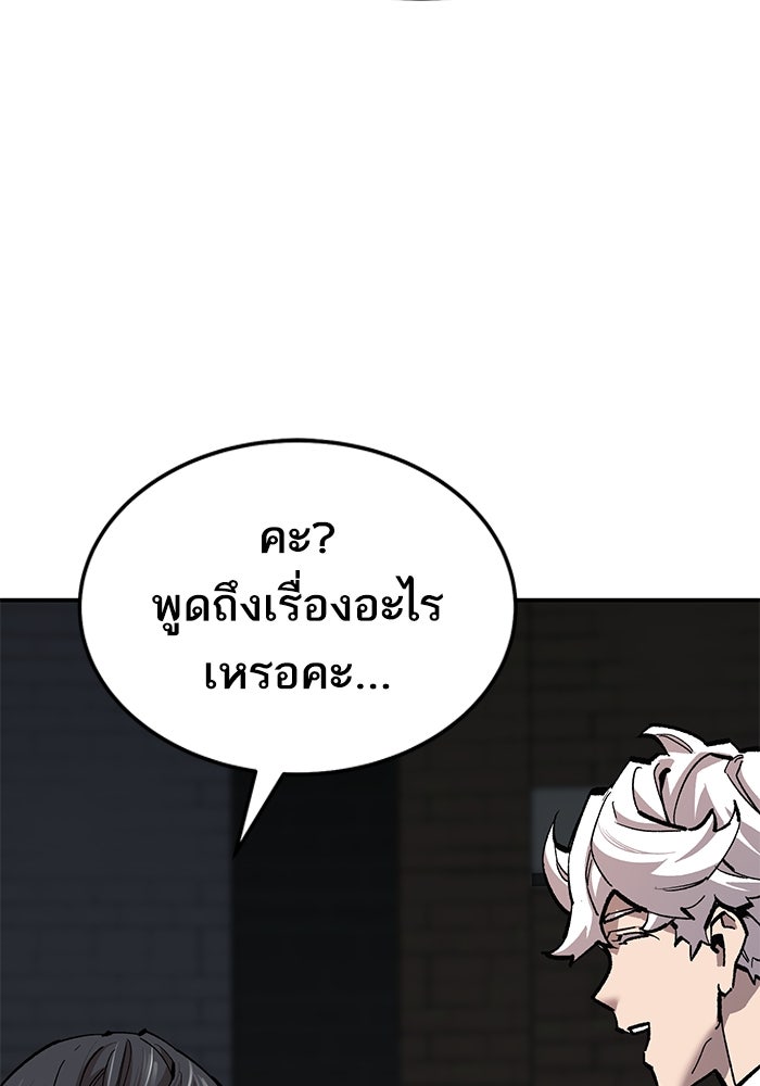 ยอดคนเลเวลทะลุ - หน้า 47