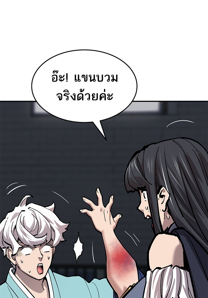 ยอดคนเลเวลทะลุ - หน้า 49