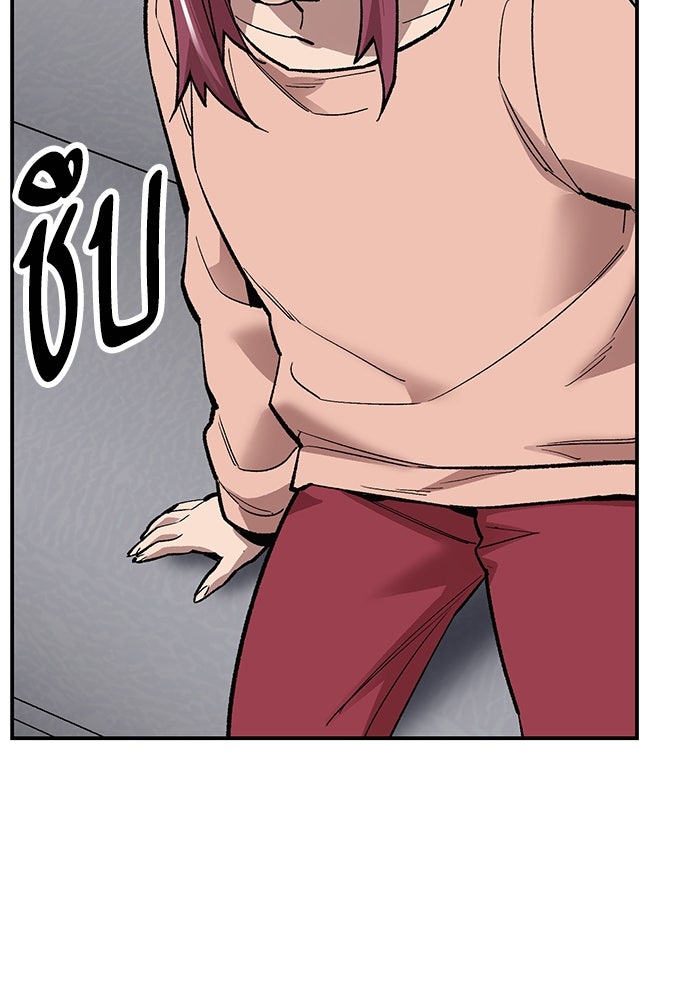 ยอดคนเลเวลทะลุ - หน้า 63
