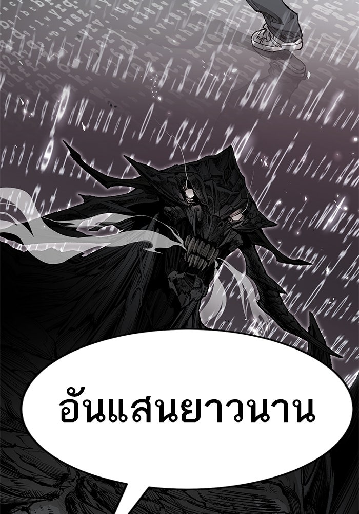 ยอดคนเลเวลทะลุ - หน้า 87