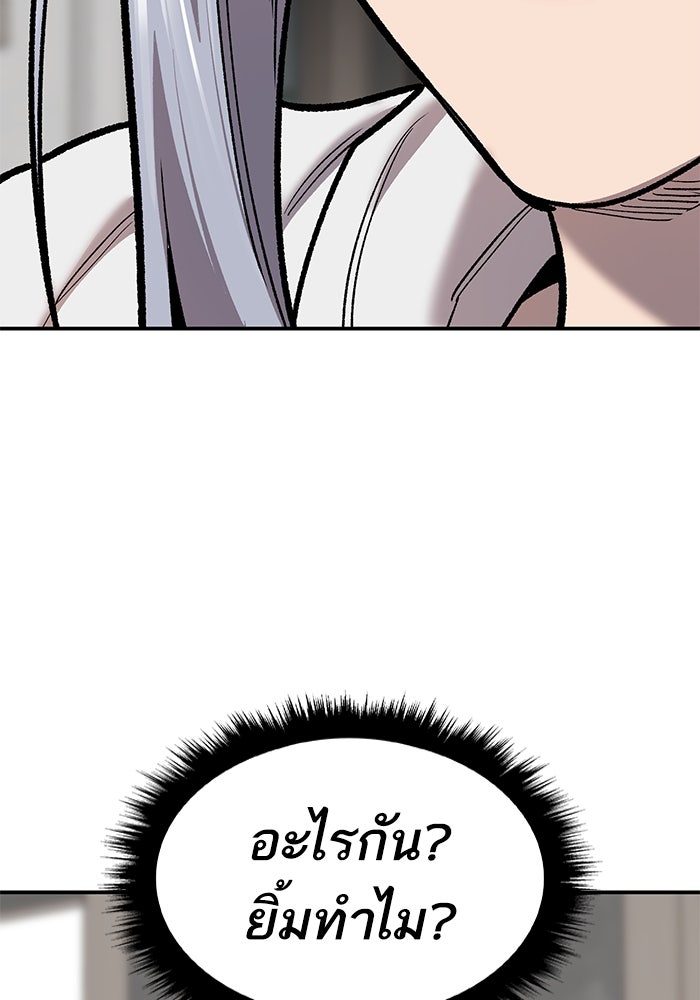 ยอดคนเลเวลทะลุ - หน้า 96