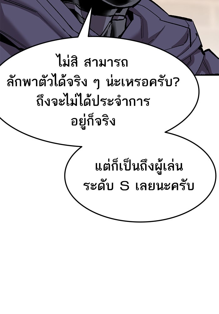 ยอดคนเลเวลทะลุ - หน้า 13