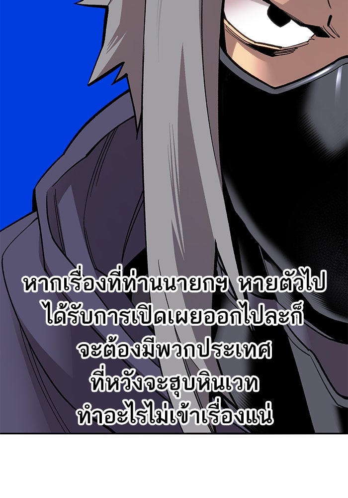ยอดคนเลเวลทะลุ - หน้า 17
