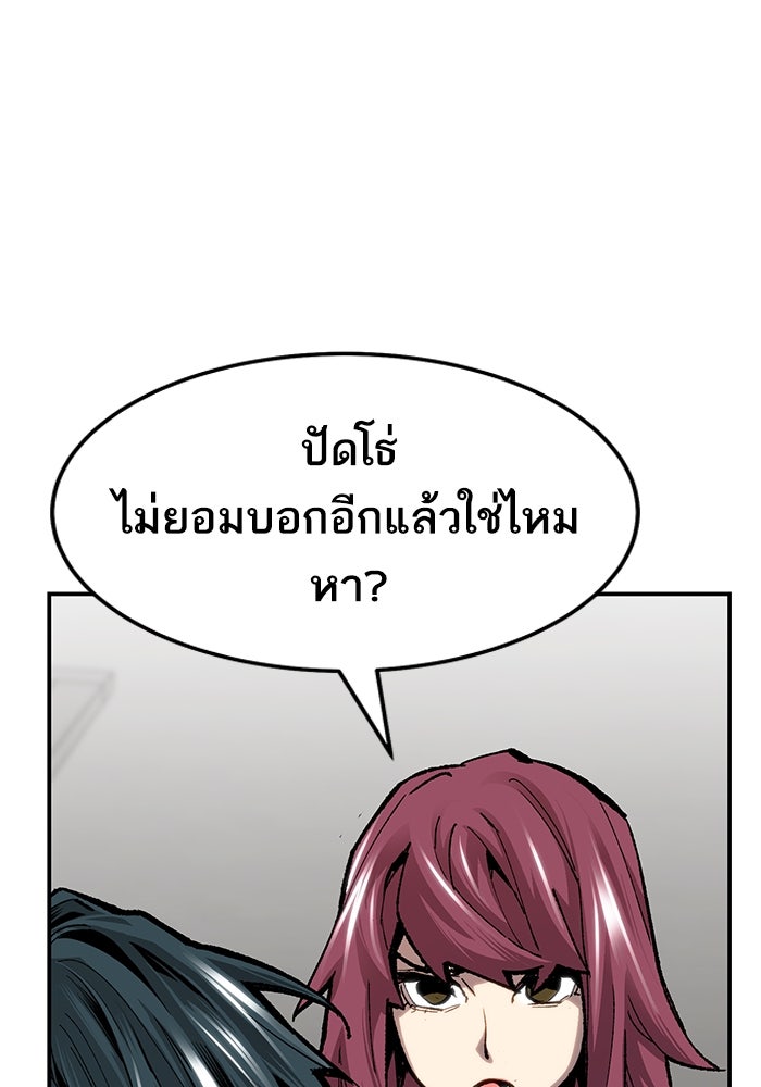 ยอดคนเลเวลทะลุ - หน้า 196