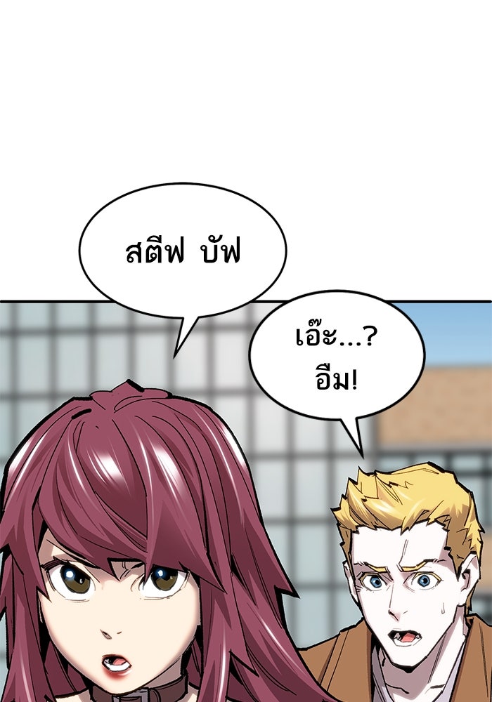 ยอดคนเลเวลทะลุ - หน้า 207