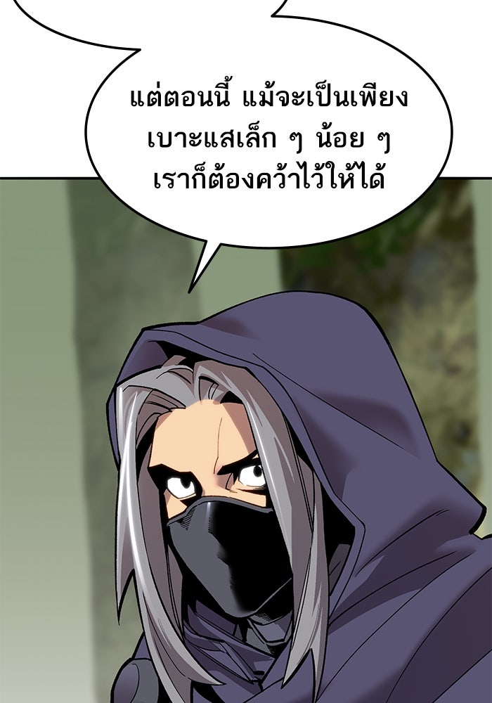 ยอดคนเลเวลทะลุ - หน้า 29