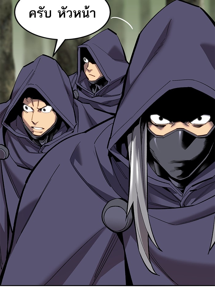 ยอดคนเลเวลทะลุ - หน้า 33