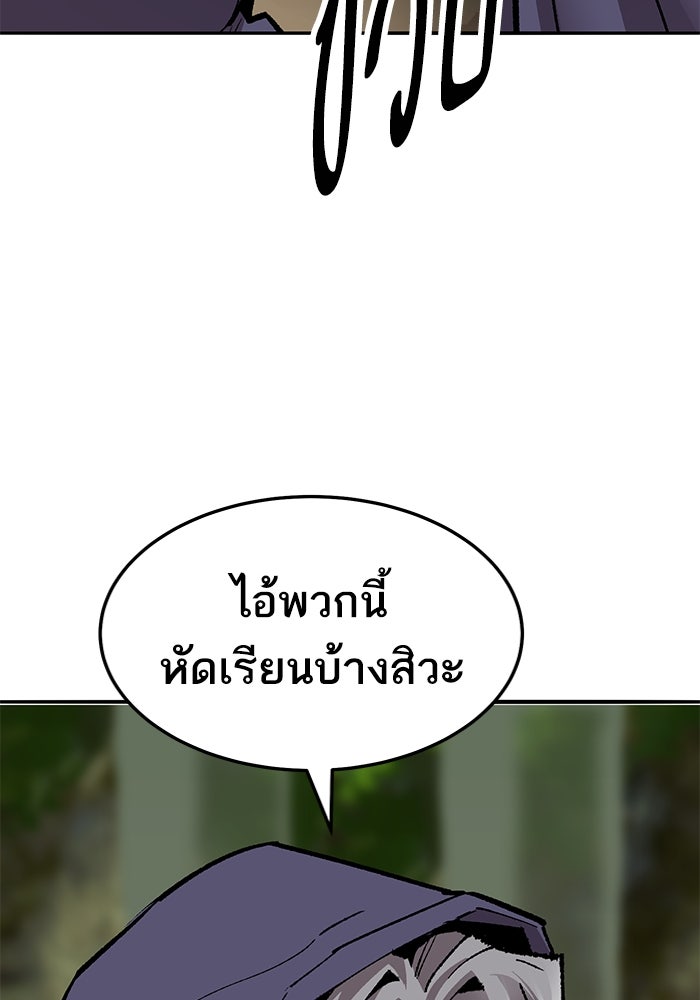 ยอดคนเลเวลทะลุ - หน้า 55