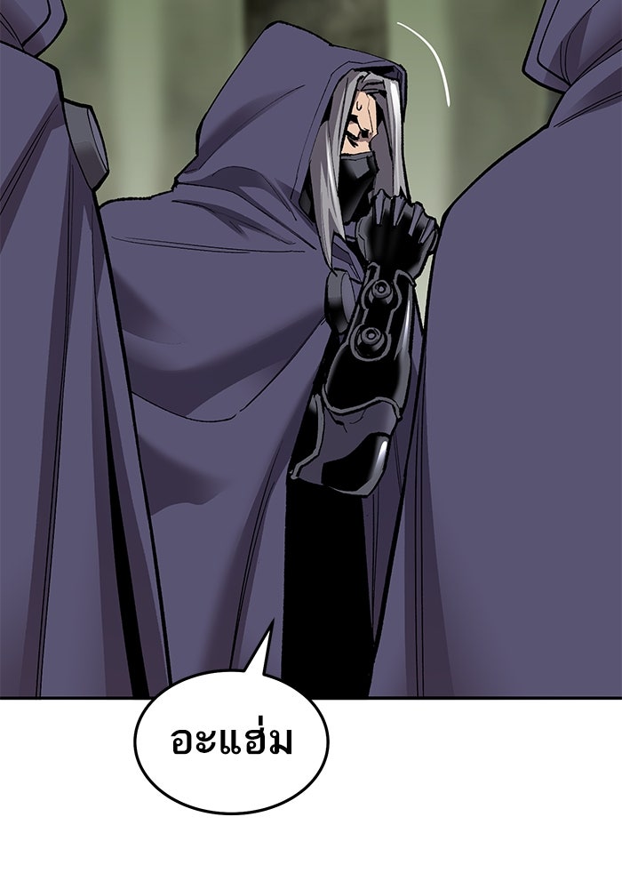 ยอดคนเลเวลทะลุ - หน้า 58