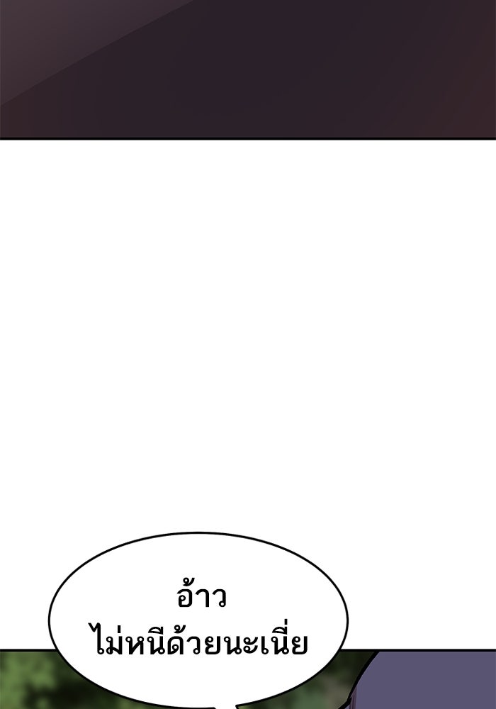 ยอดคนเลเวลทะลุ - หน้า 75