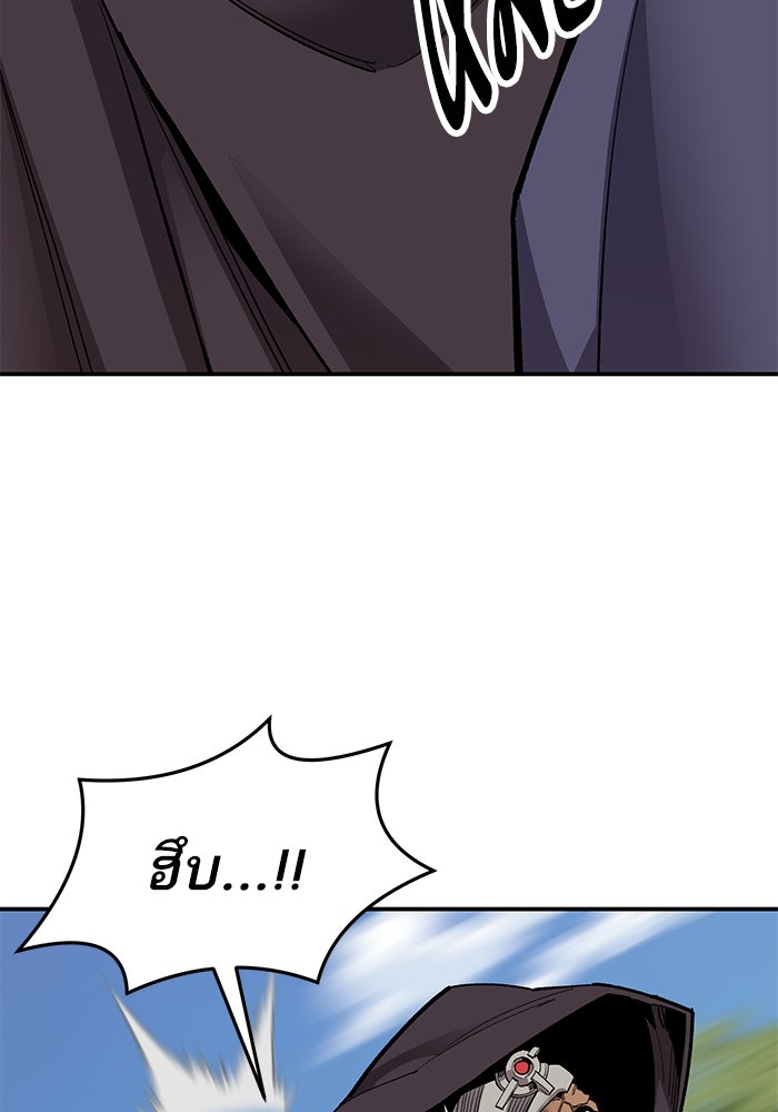 ยอดคนเลเวลทะลุ - หน้า 77