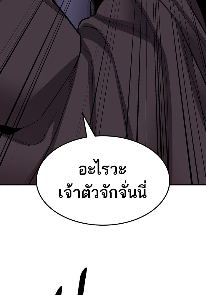 ยอดคนเลเวลทะลุ - หน้า 85