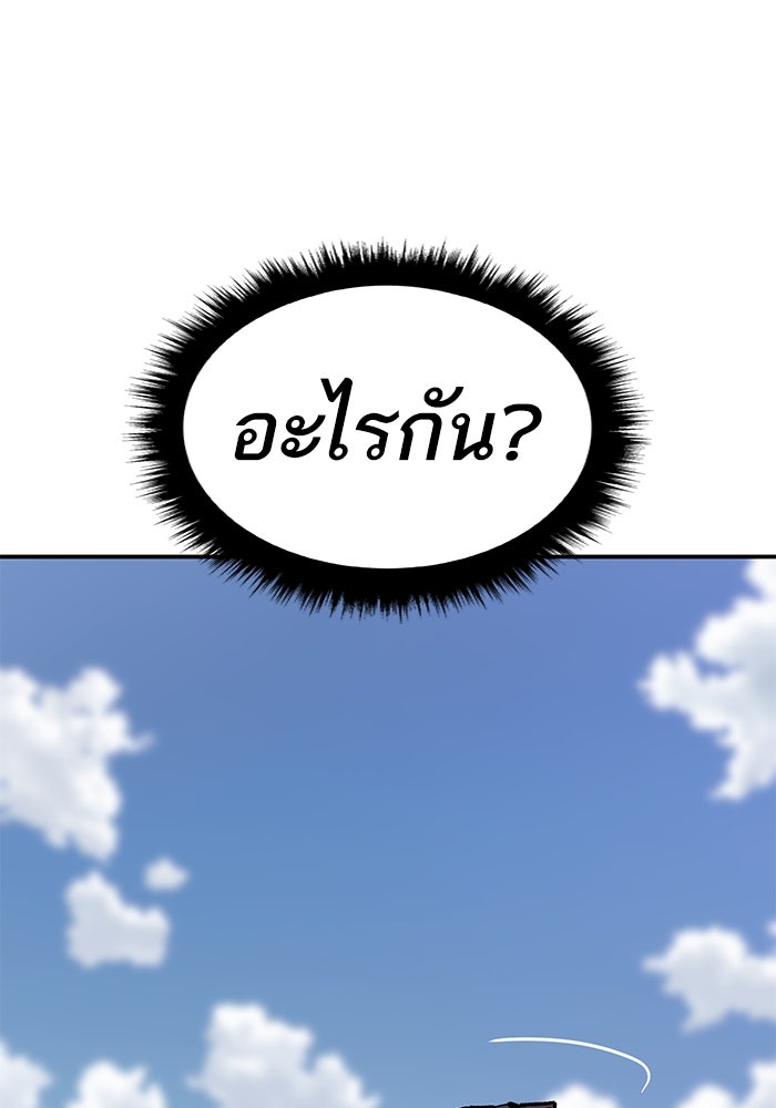 ยอดคนเลเวลทะลุ - หน้า 129