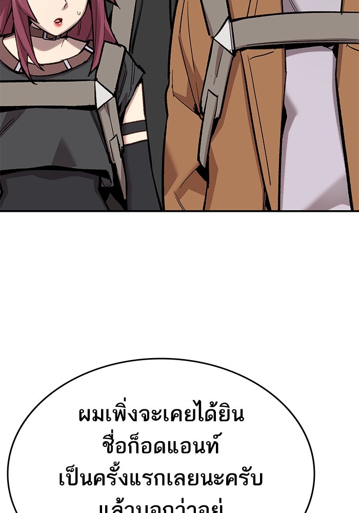 ยอดคนเลเวลทะลุ - หน้า 28