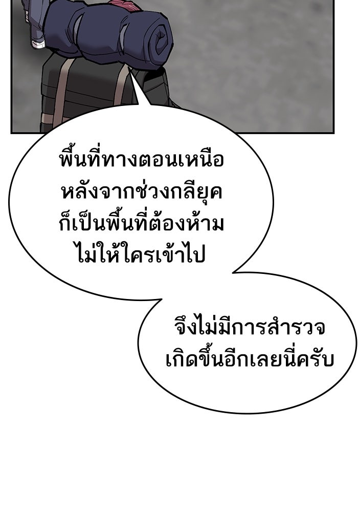 ยอดคนเลเวลทะลุ - หน้า 30