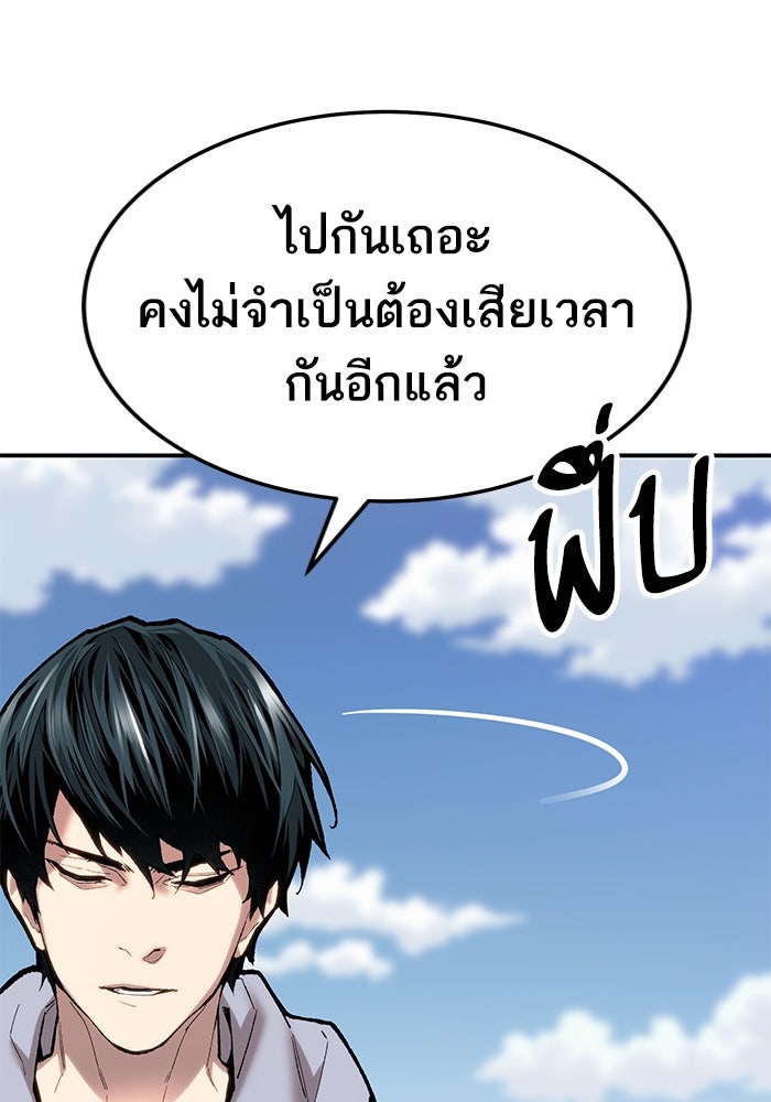 ยอดคนเลเวลทะลุ - หน้า 33