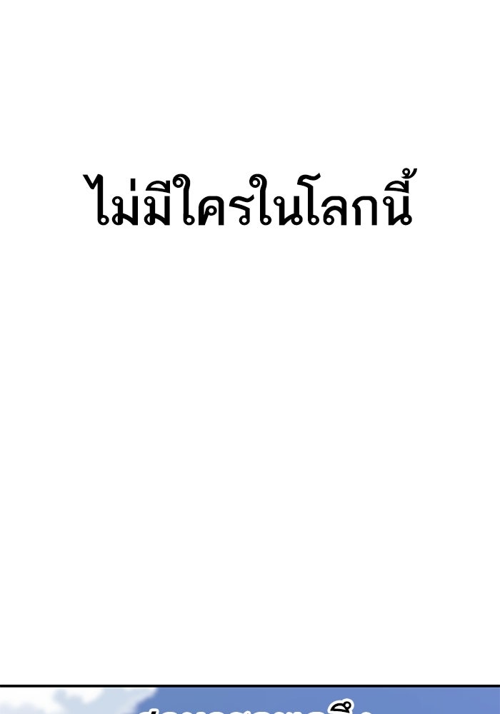 ยอดคนเลเวลทะลุ - หน้า 5