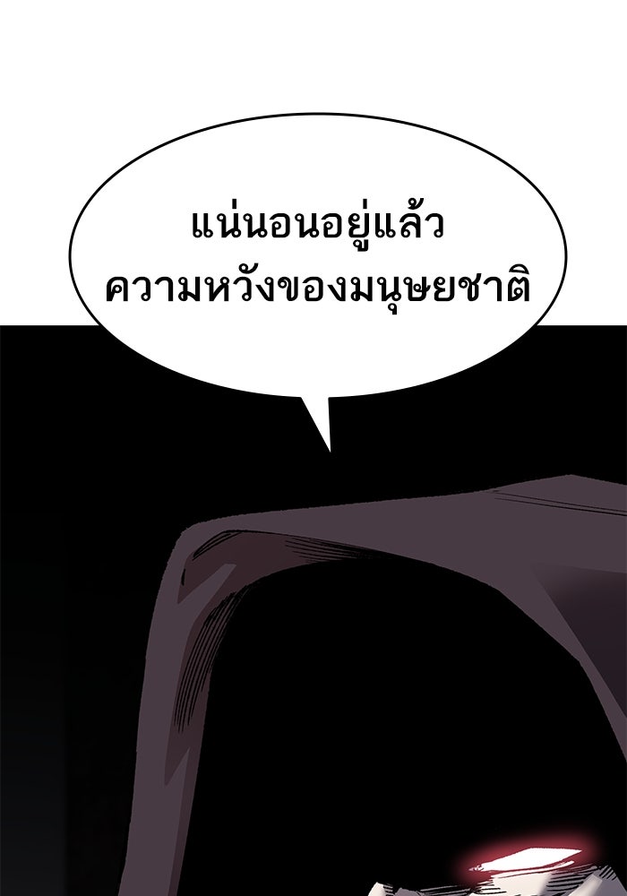 ยอดคนเลเวลทะลุ - หน้า 89