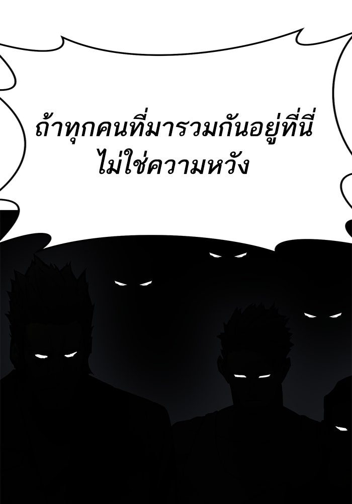 ยอดคนเลเวลทะลุ - หน้า 95