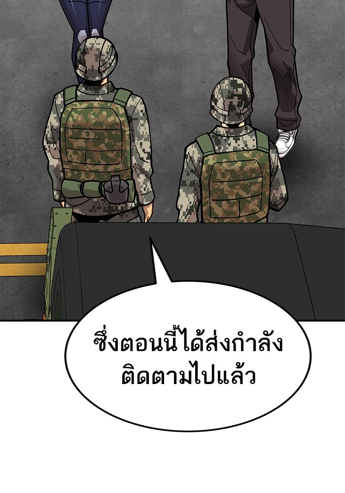 ยอดคนเลเวลทะลุ - หน้า 119