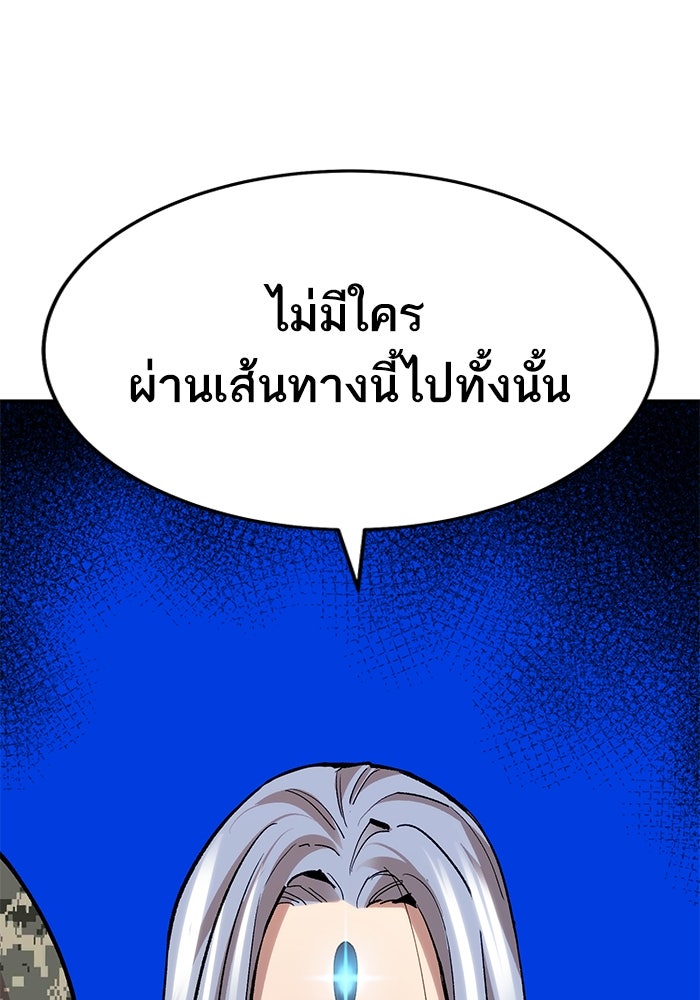 ยอดคนเลเวลทะลุ - หน้า 129