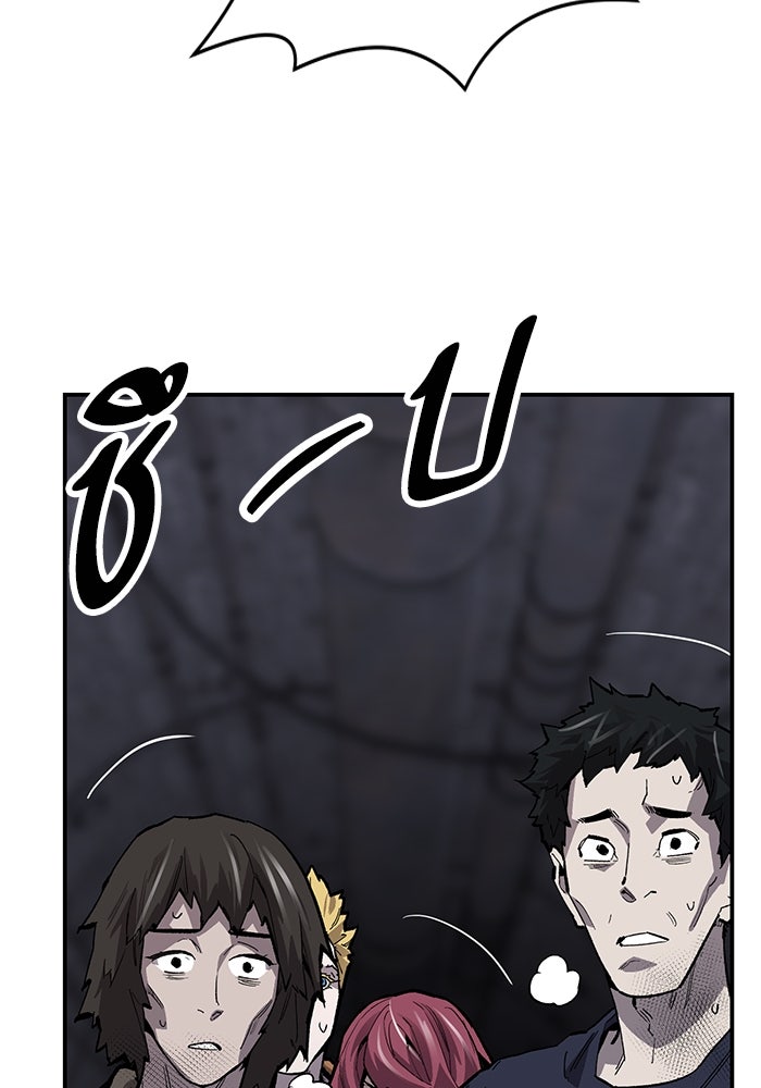 ยอดคนเลเวลทะลุ - หน้า 152