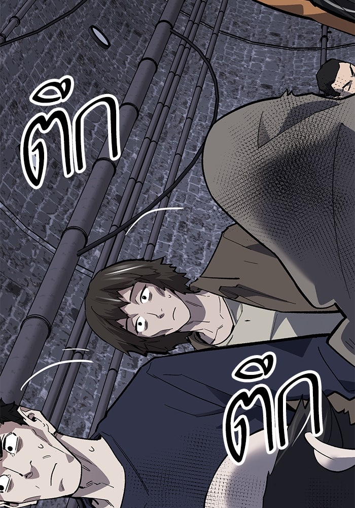 ยอดคนเลเวลทะลุ - หน้า 155