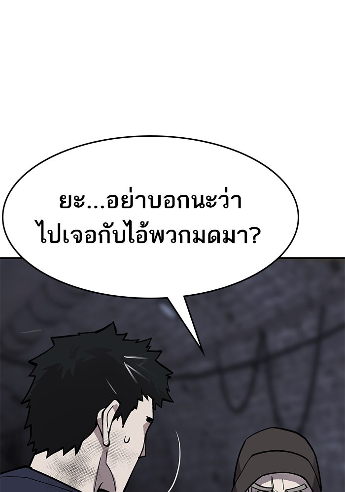 ยอดคนเลเวลทะลุ - หน้า 161