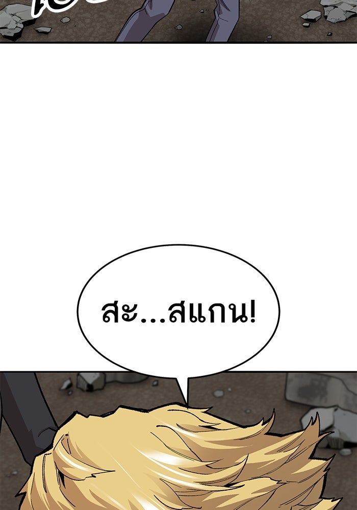 ยอดคนเลเวลทะลุ - หน้า 22