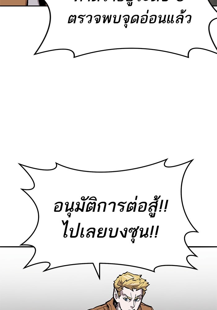 ยอดคนเลเวลทะลุ - หน้า 28