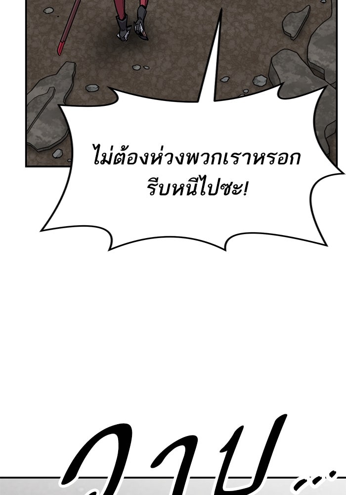 ยอดคนเลเวลทะลุ - หน้า 56