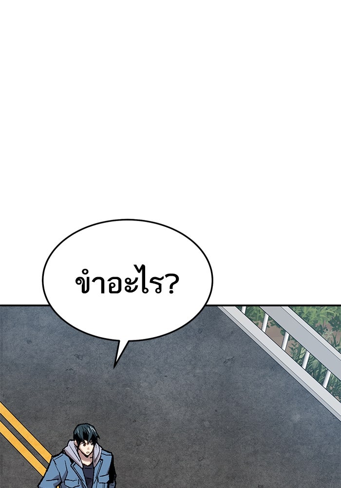 ยอดคนเลเวลทะลุ - หน้า 70