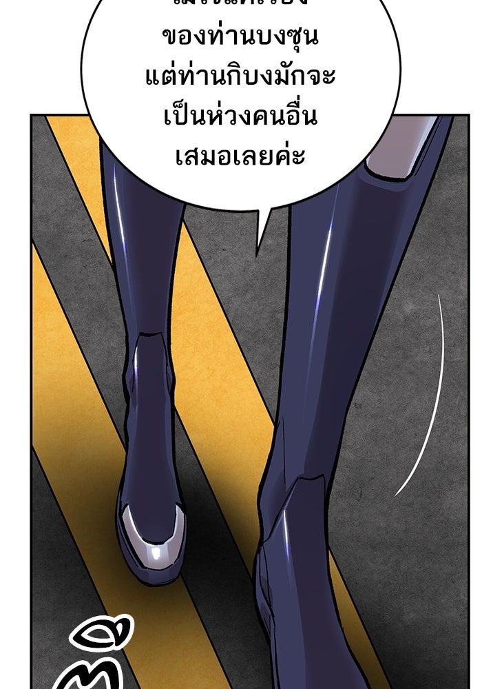 ยอดคนเลเวลทะลุ - หน้า 74