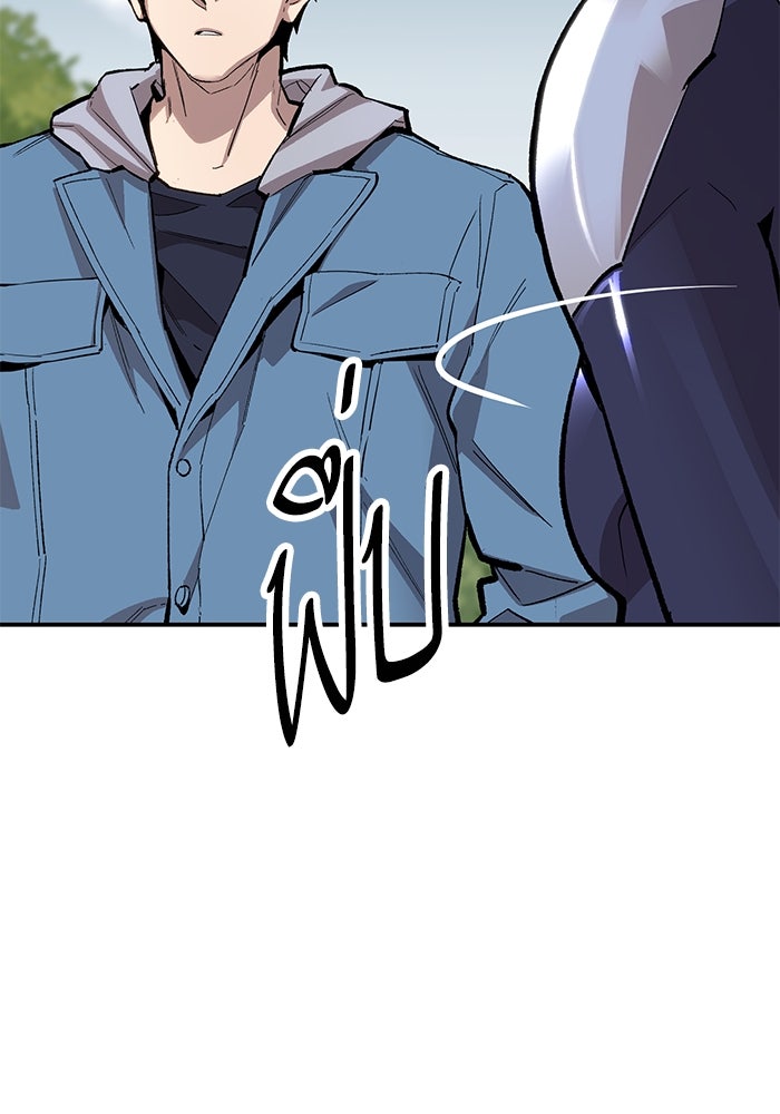 ยอดคนเลเวลทะลุ - หน้า 80